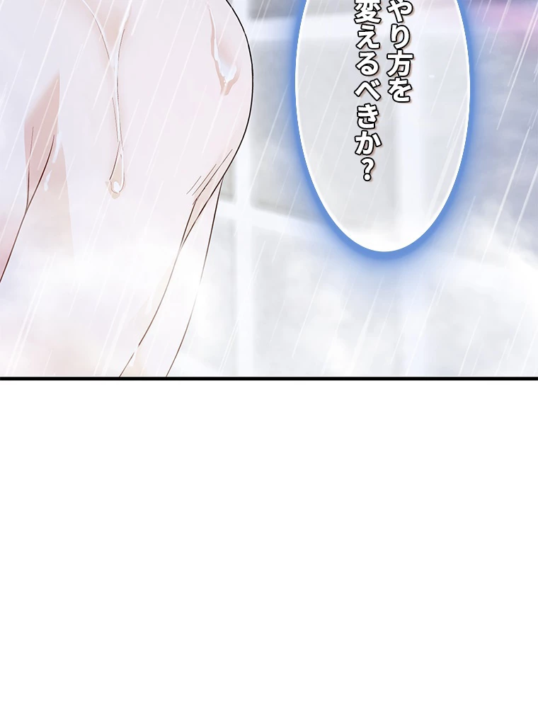 この嘘は致し方ないでしょう？ 第84話 - 54