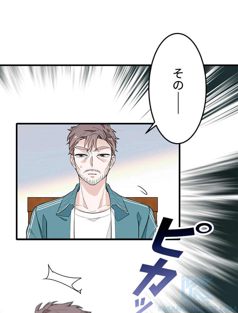 この嘘は致し方ないでしょう？ 第70話 - 19
