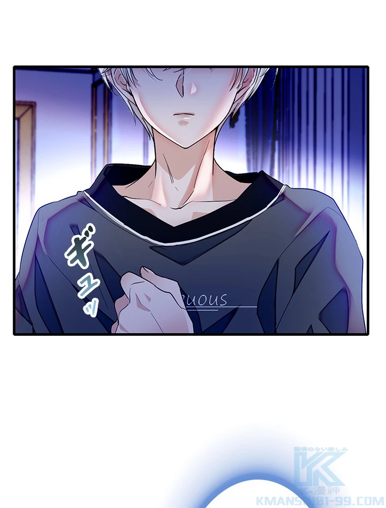 この嘘は致し方ないでしょう？ 第84話 - 55