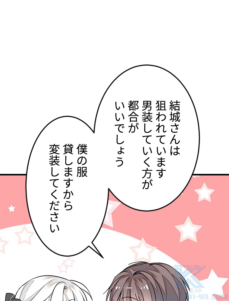この嘘は致し方ないでしょう？ 第67話 - 13