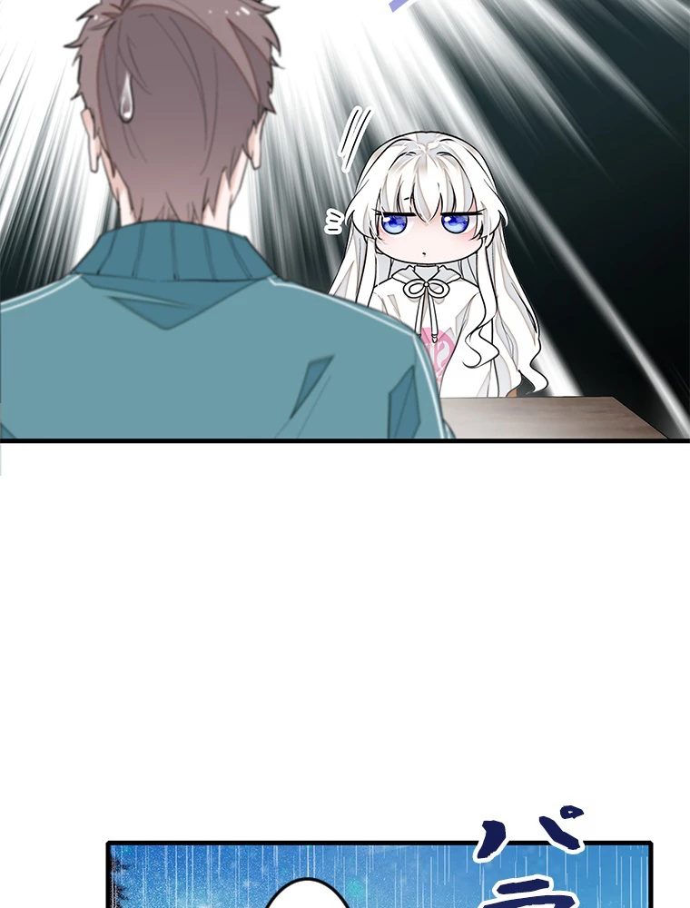 この嘘は致し方ないでしょう？ 第70話 - 20