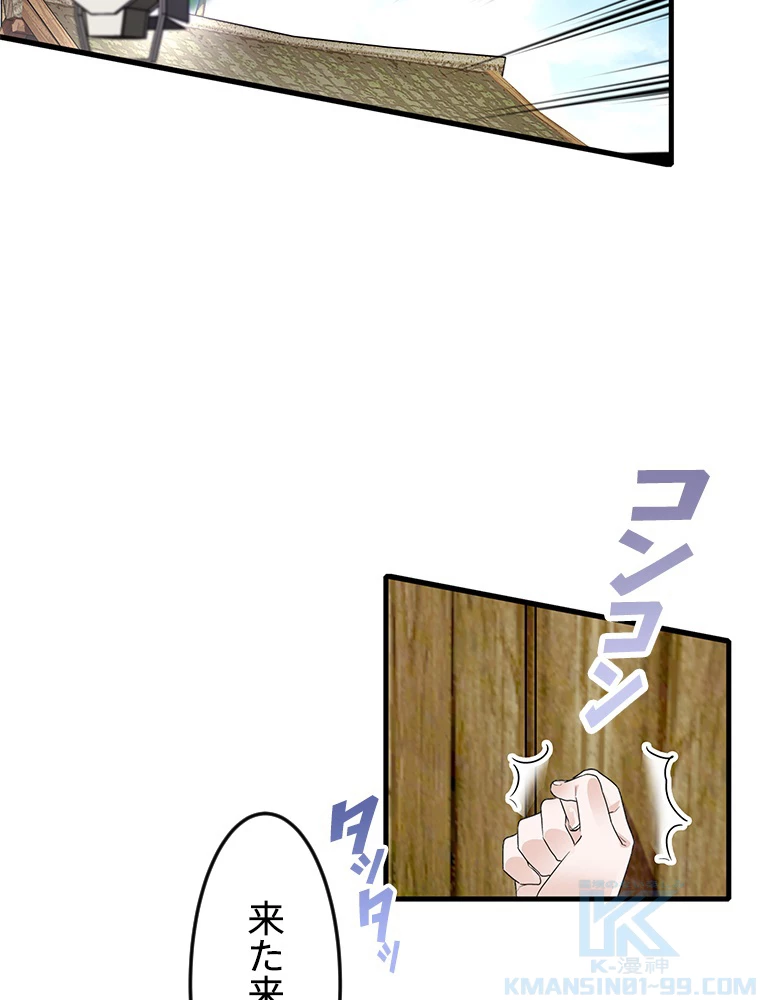 この嘘は致し方ないでしょう？ 第71話 - 28