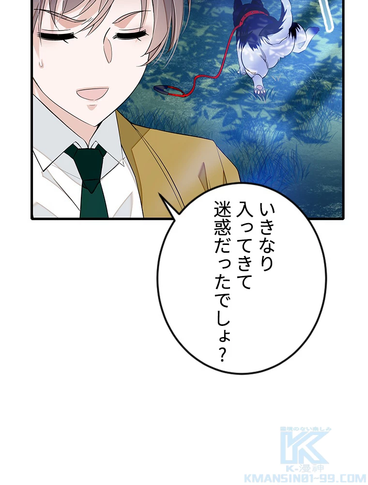 この嘘は致し方ないでしょう？ 第74話 - 43