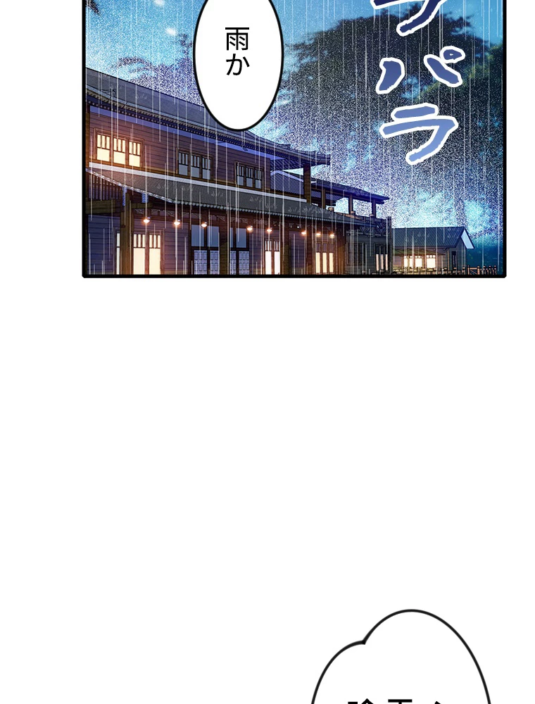 この嘘は致し方ないでしょう？ 第70話 - 21