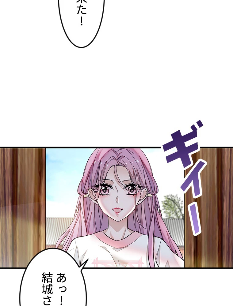 この嘘は致し方ないでしょう？ 第71話 - 29