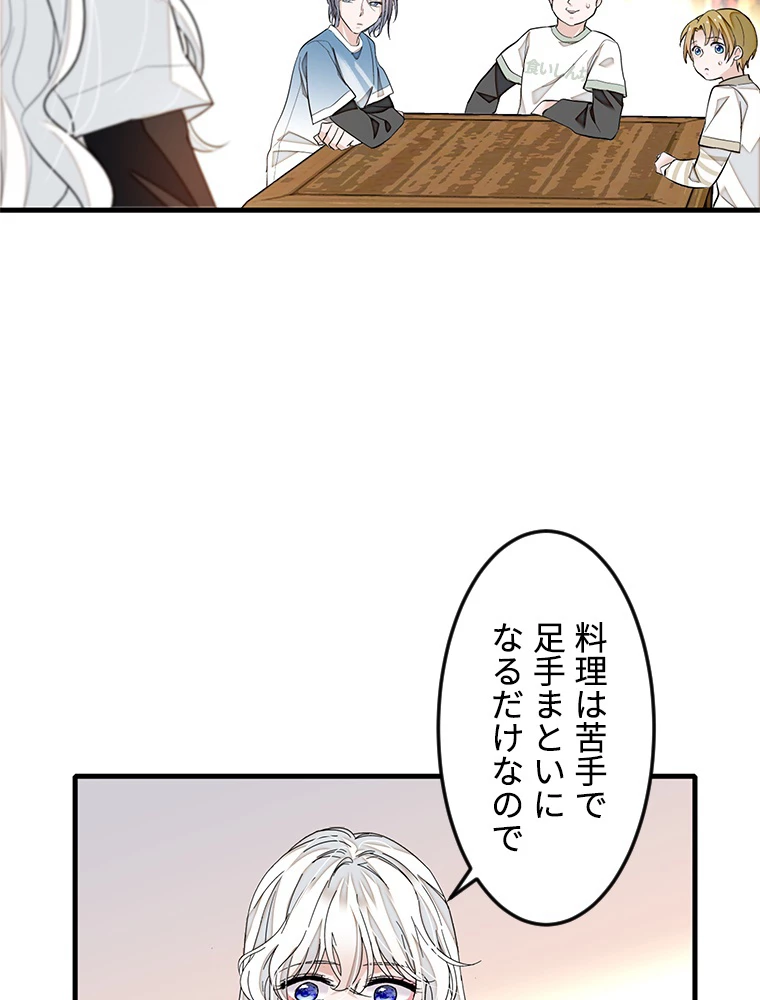 この嘘は致し方ないでしょう？ 第72話 - 36