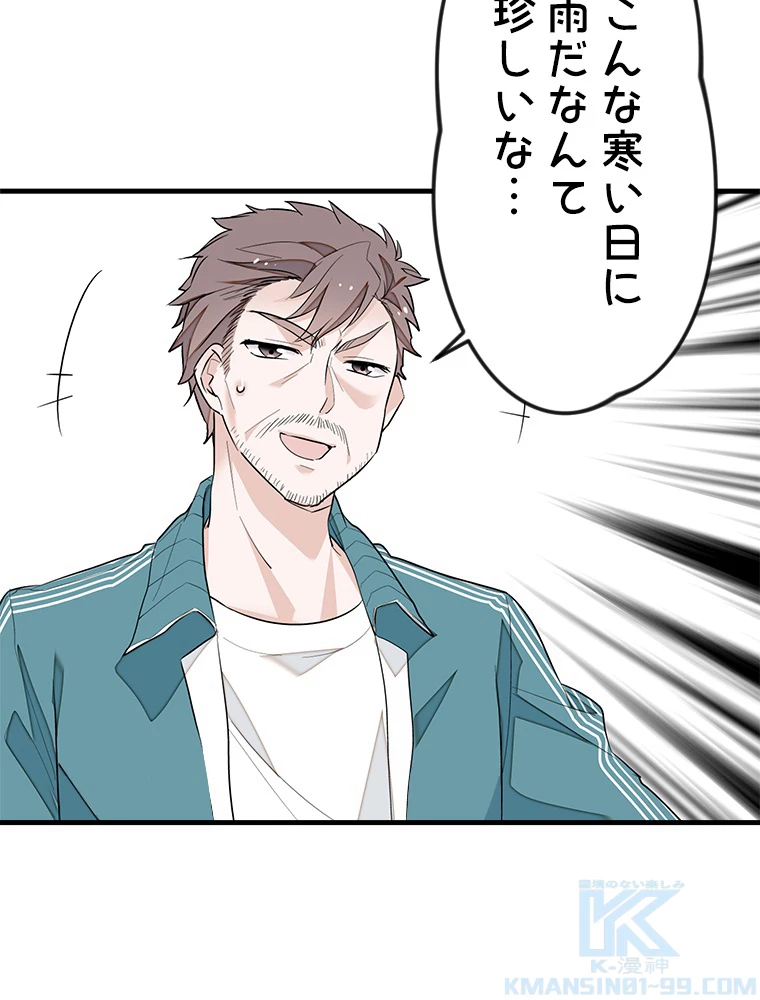 この嘘は致し方ないでしょう？ 第70話 - 22