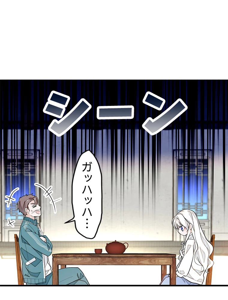 この嘘は致し方ないでしょう？ 第70話 - 23