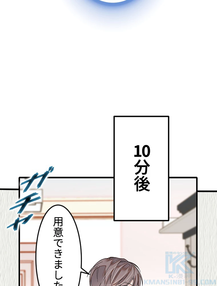この嘘は致し方ないでしょう？ 第67話 - 16