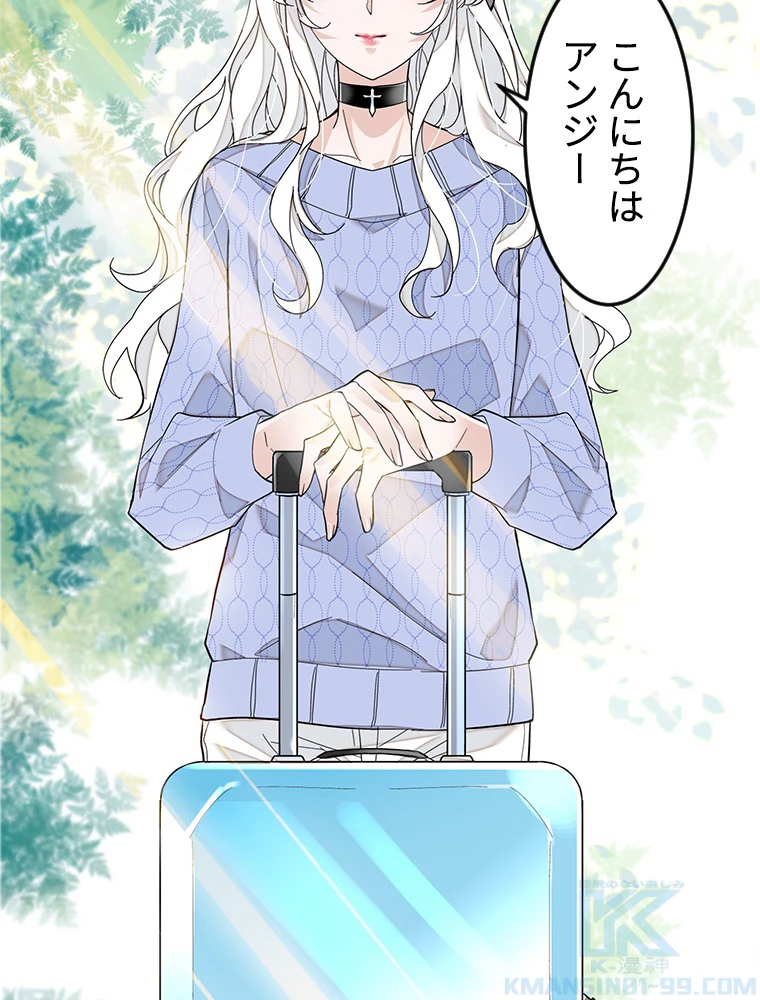 この嘘は致し方ないでしょう？ 第71話 - 31