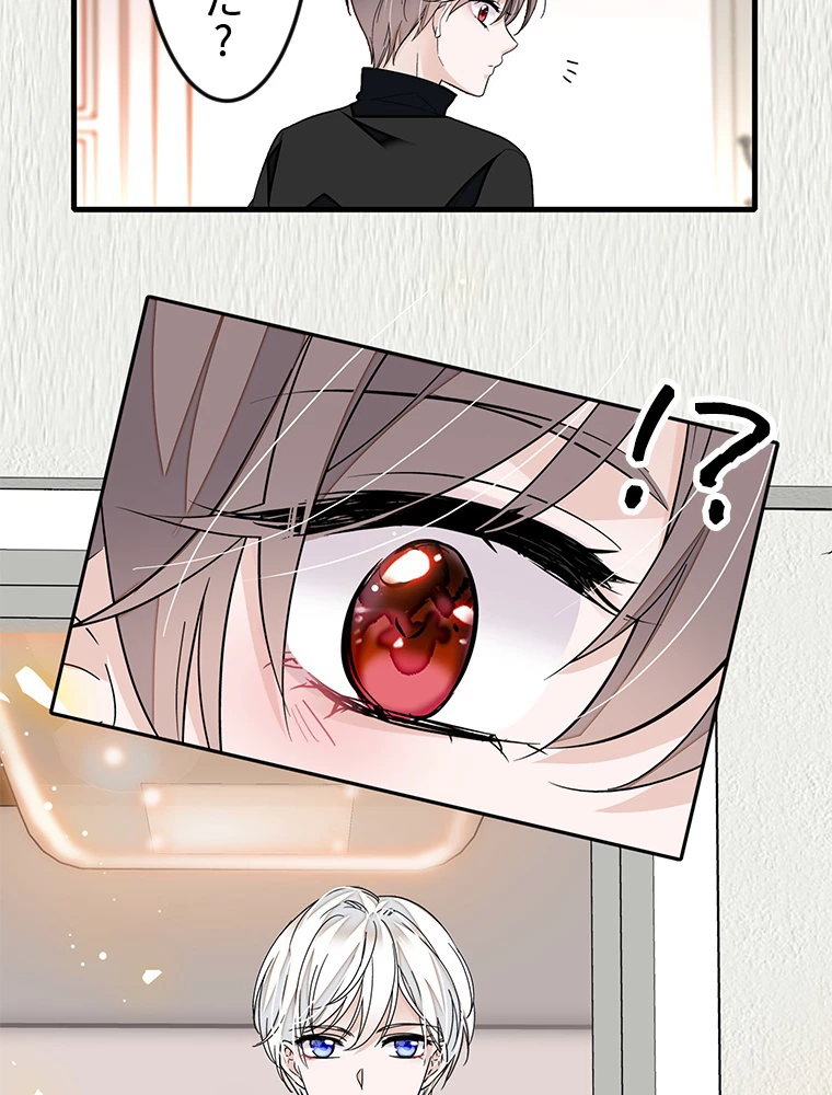 この嘘は致し方ないでしょう？ 第67話 - 17