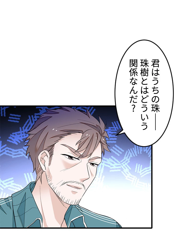 この嘘は致し方ないでしょう？ 第70話 - 24