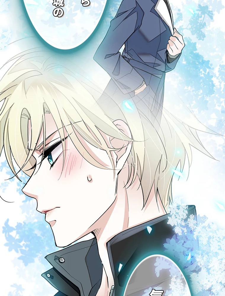 この嘘は致し方ないでしょう？ 第82話 - 57