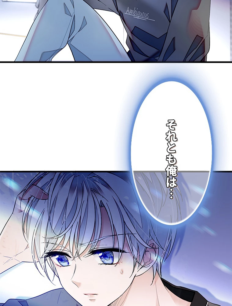 この嘘は致し方ないでしょう？ 第84話 - 60