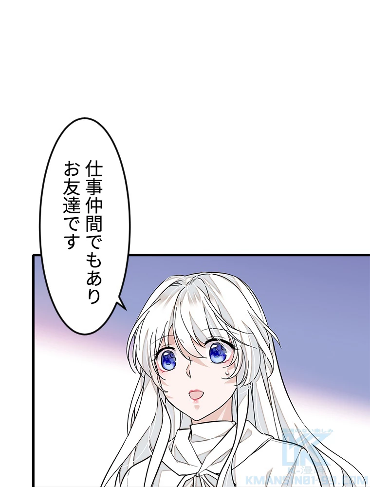 この嘘は致し方ないでしょう？ 第70話 - 25