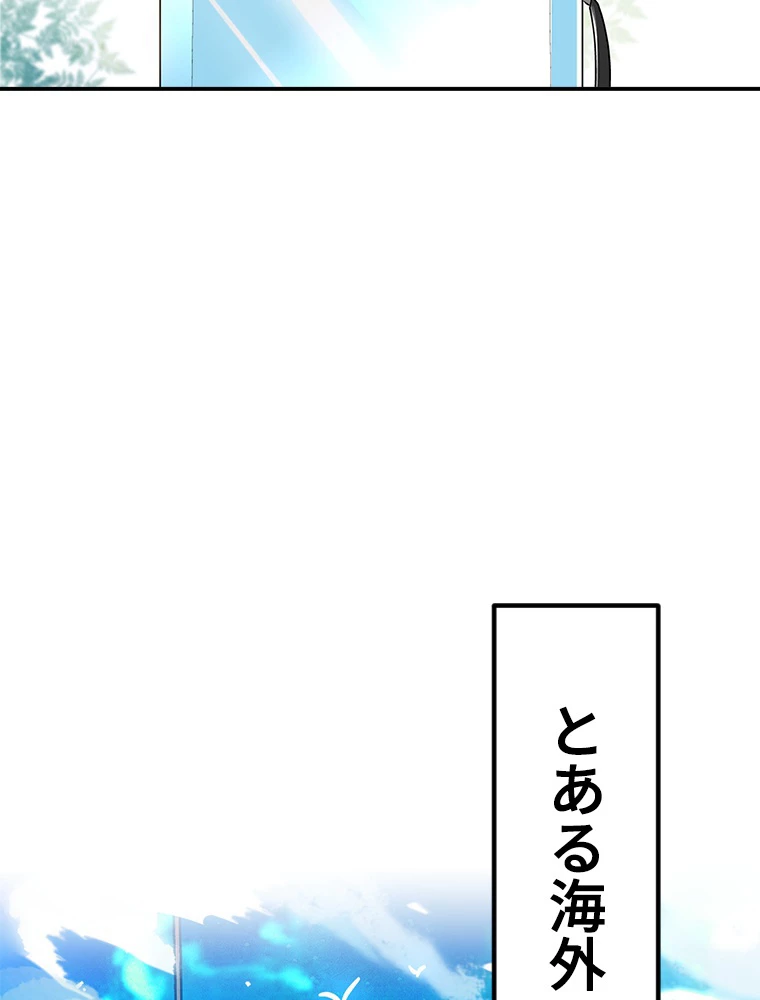 この嘘は致し方ないでしょう？ 第71話 - 32