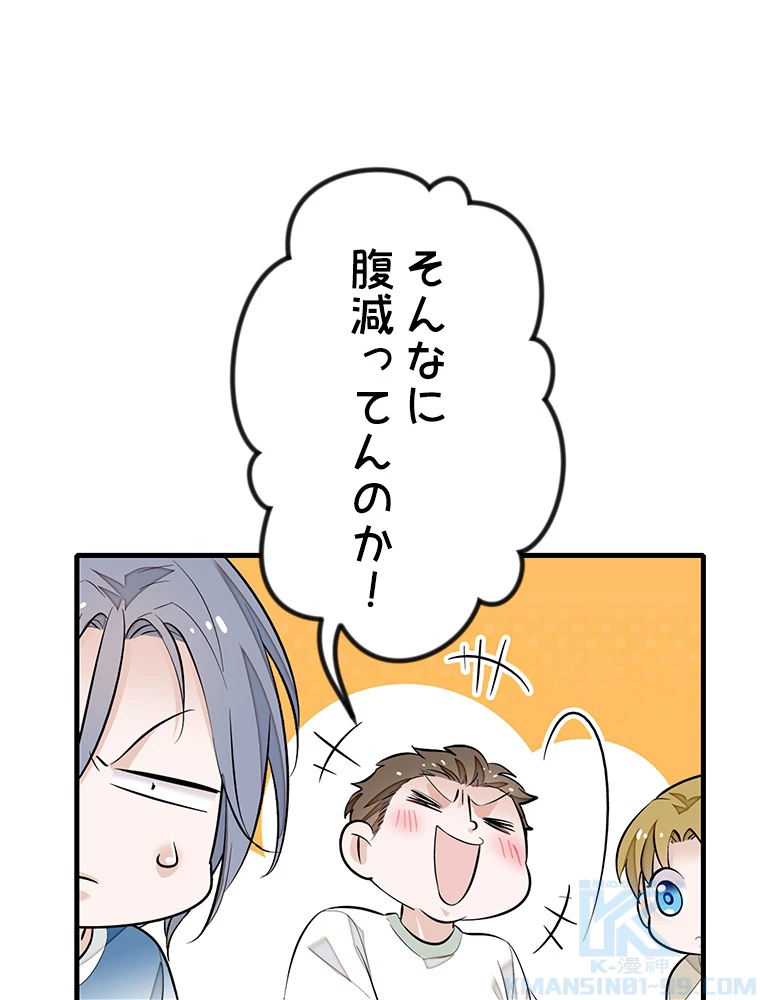 この嘘は致し方ないでしょう？ 第72話 - 40