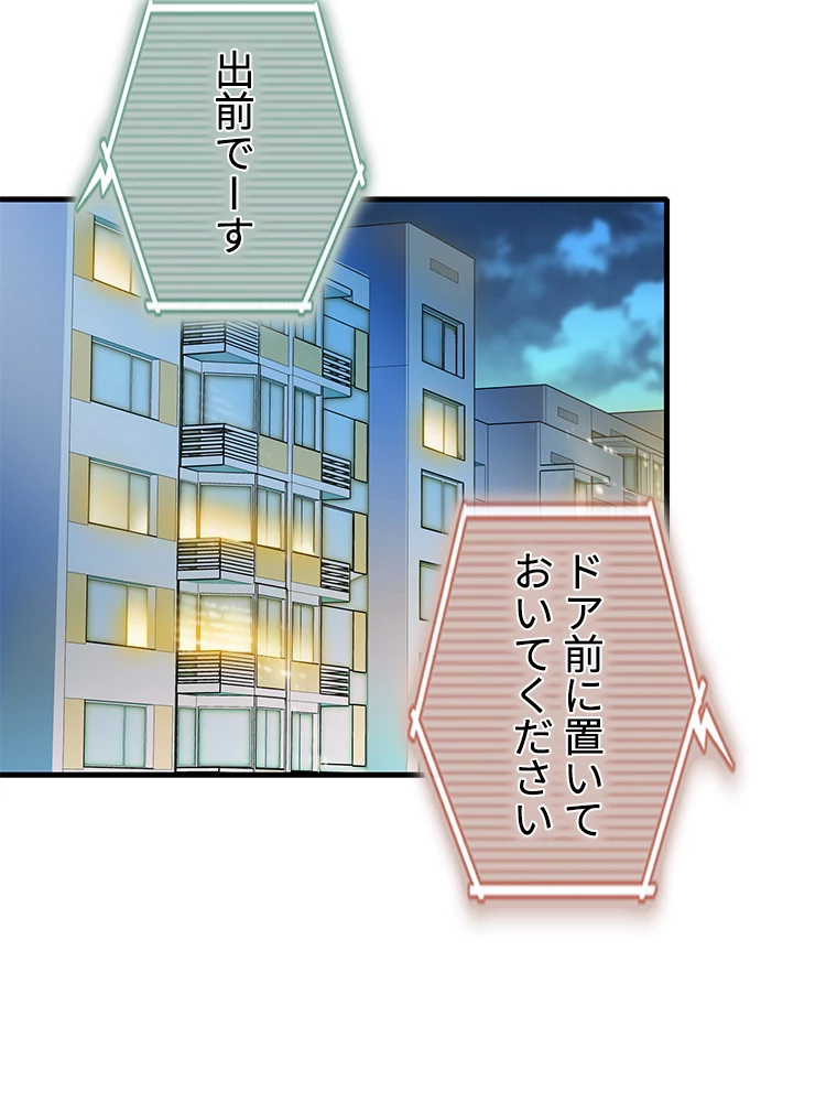この嘘は致し方ないでしょう？ 第82話 - 59