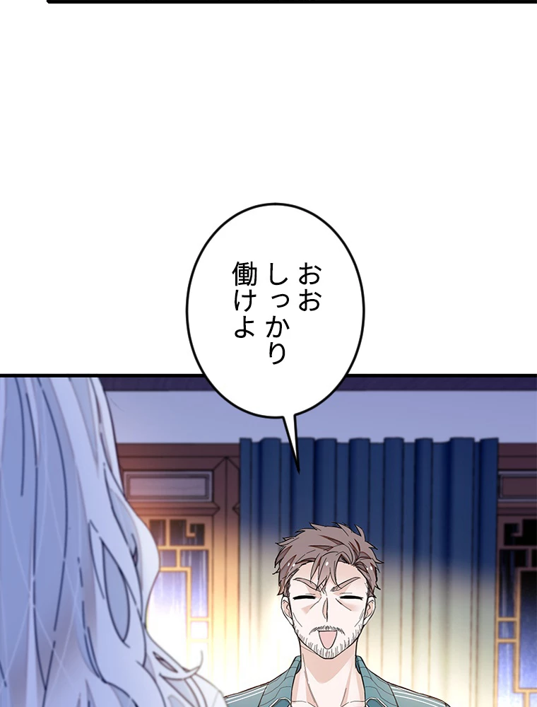 この嘘は致し方ないでしょう？ 第70話 - 26