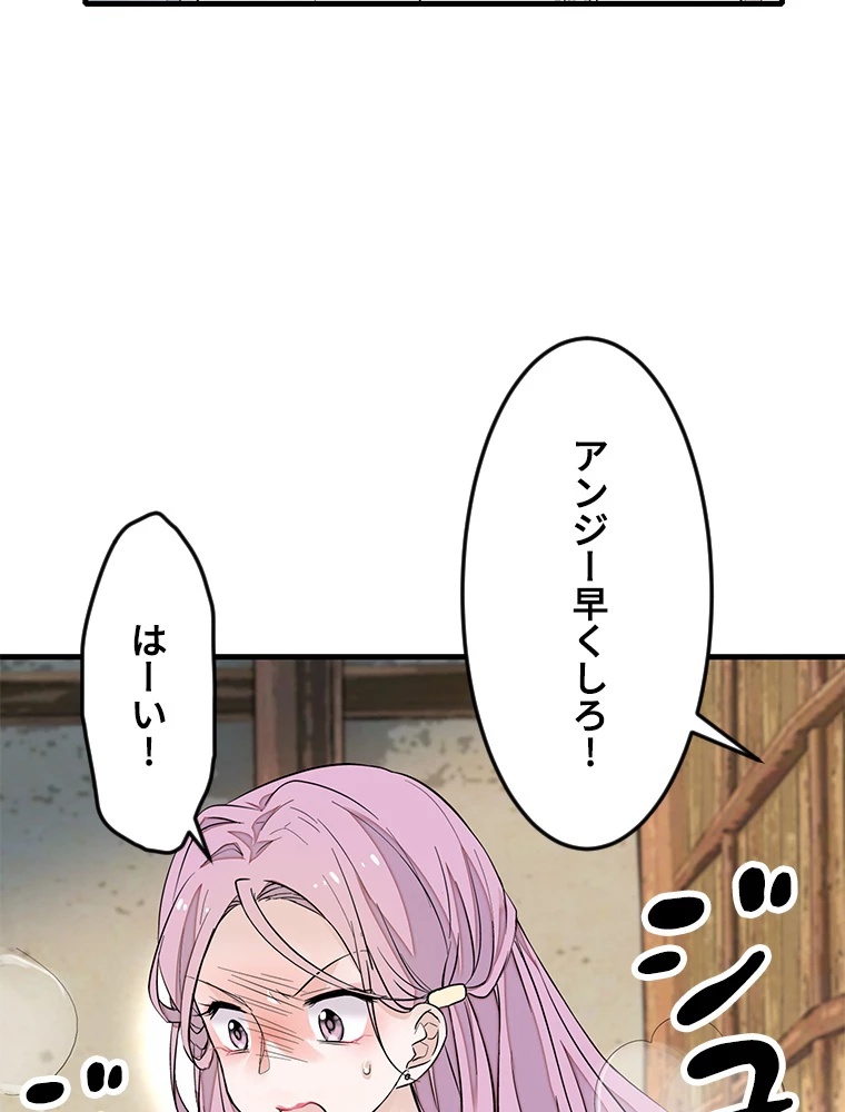 この嘘は致し方ないでしょう？ 第72話 - 41