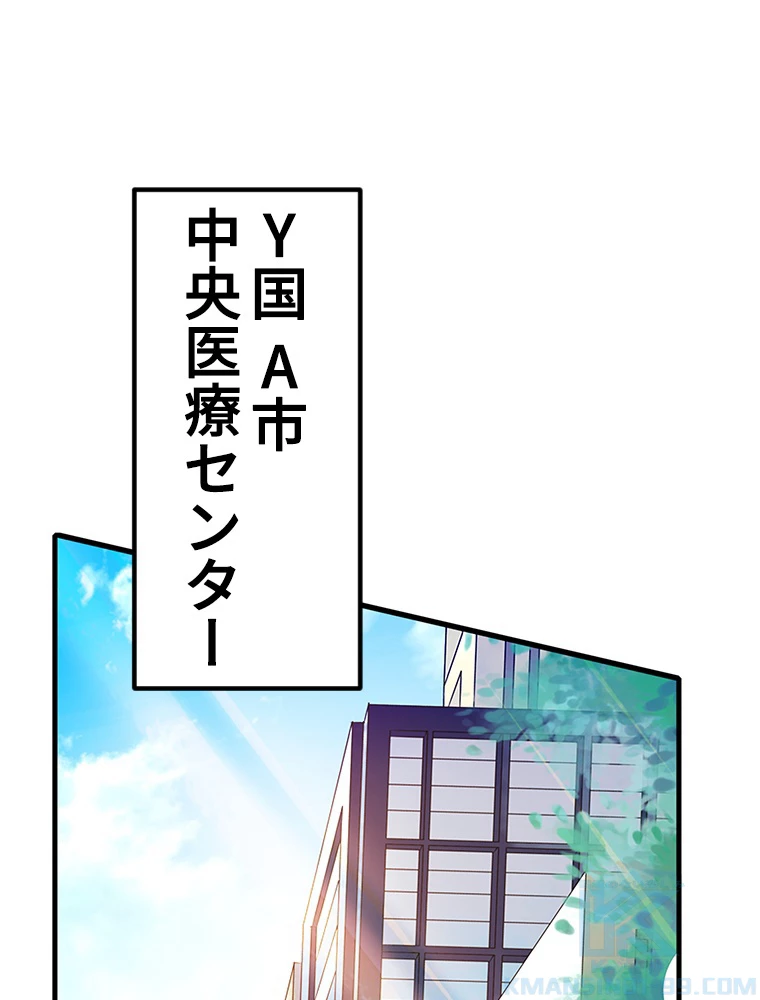 この嘘は致し方ないでしょう？ 第71話 - 34