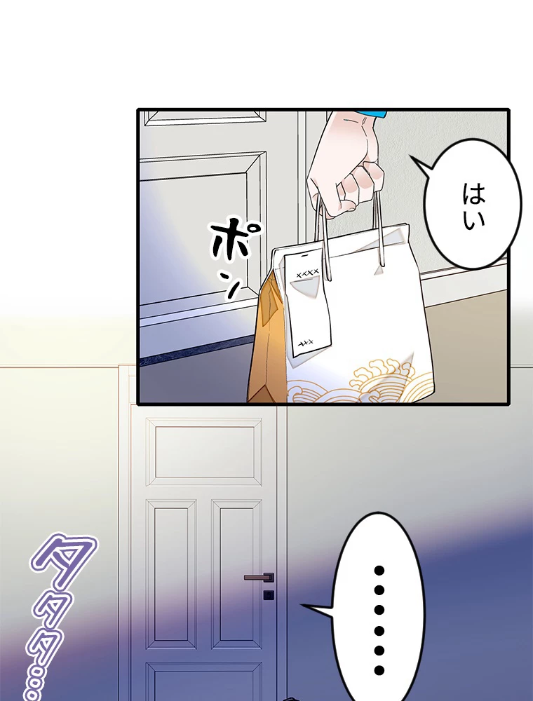 この嘘は致し方ないでしょう？ 第82話 - 60