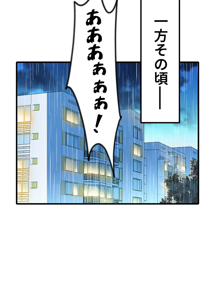 この嘘は致し方ないでしょう？ 第84話 - 63