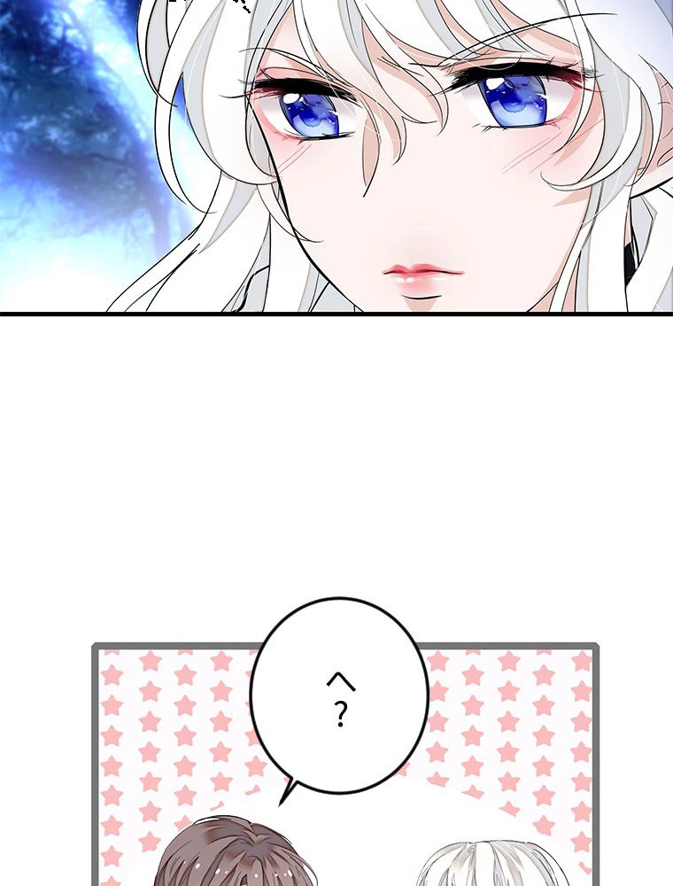 この嘘は致し方ないでしょう？ 第74話 - 50
