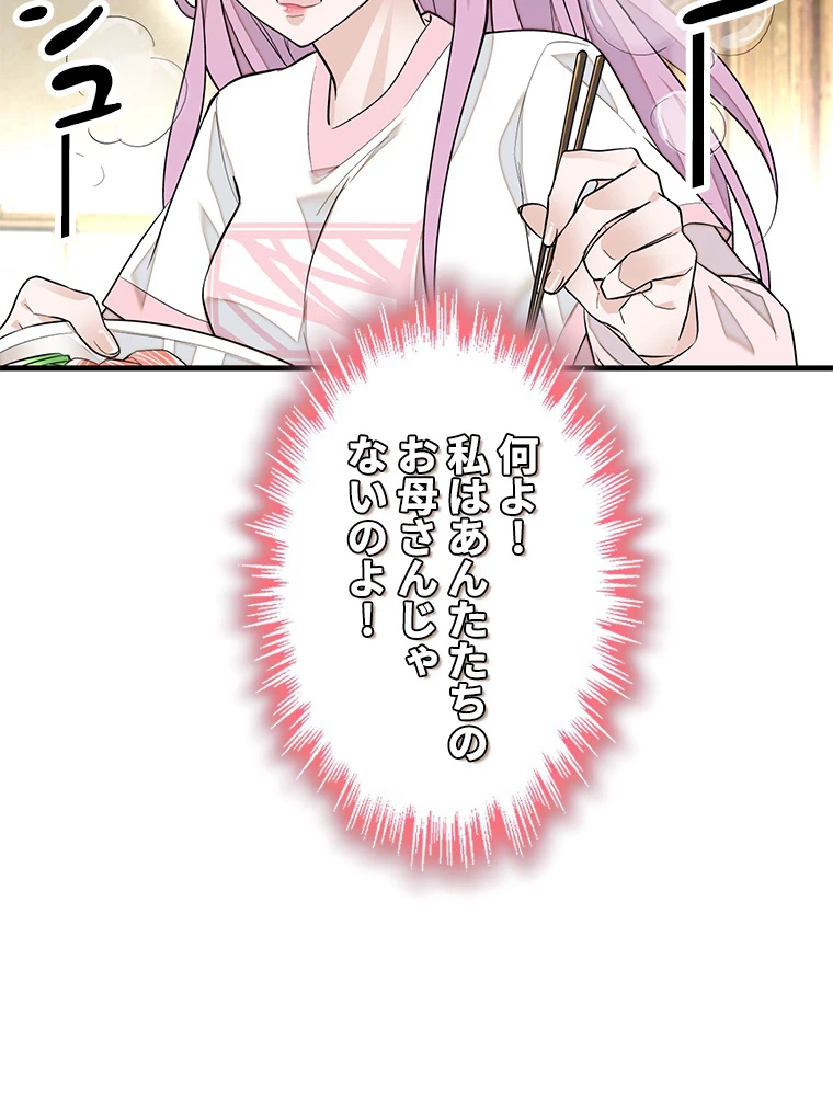 この嘘は致し方ないでしょう？ 第72話 - 42