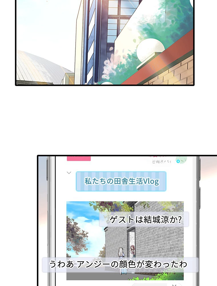 この嘘は致し方ないでしょう？ 第71話 - 35