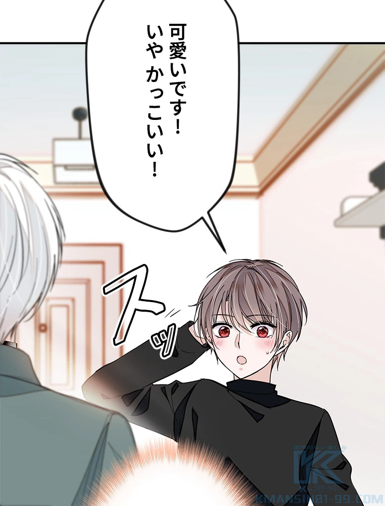 この嘘は致し方ないでしょう？ 第67話 - 22