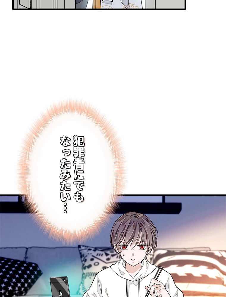 この嘘は致し方ないでしょう？ 第82話 - 62