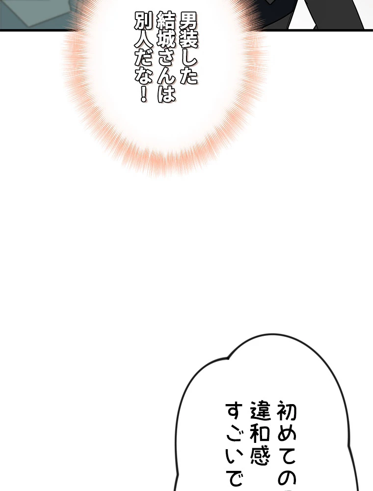 この嘘は致し方ないでしょう？ 第67話 - 23
