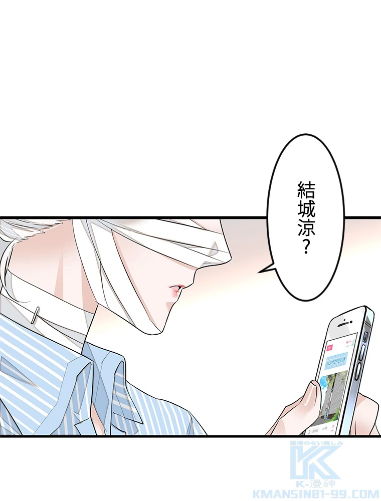 この嘘は致し方ないでしょう？ 第71話 - 37