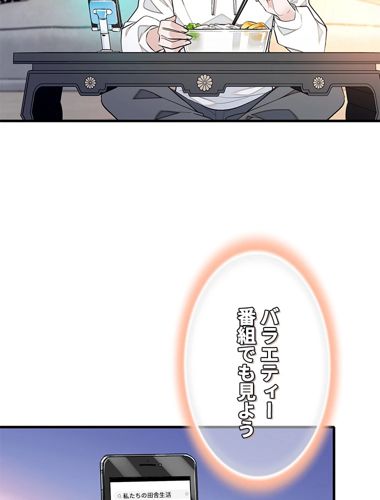 この嘘は致し方ないでしょう？ 第82話 - 63