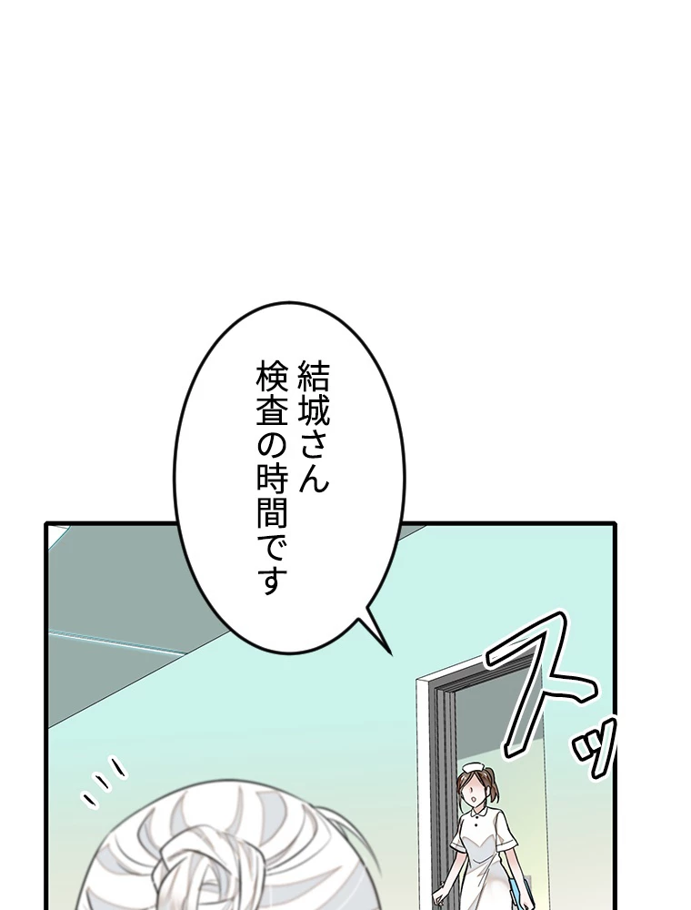 この嘘は致し方ないでしょう？ 第71話 - 38