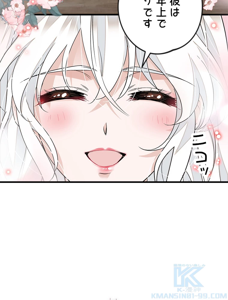 この嘘は致し方ないでしょう？ 第70話 - 31