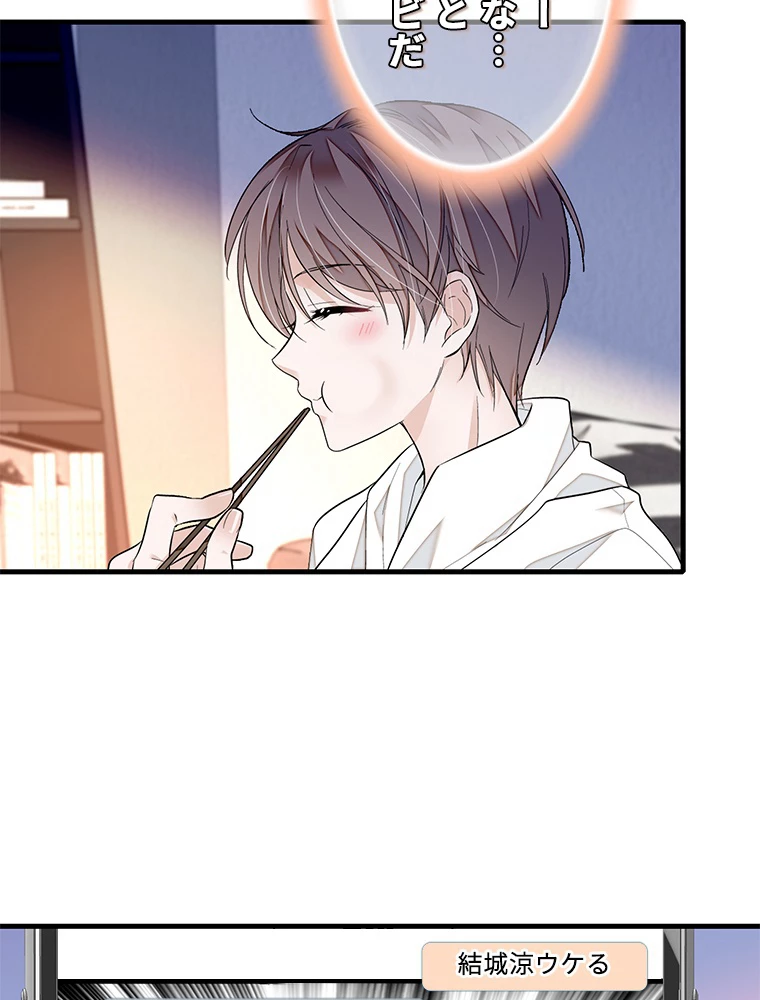 この嘘は致し方ないでしょう？ 第82話 - 65