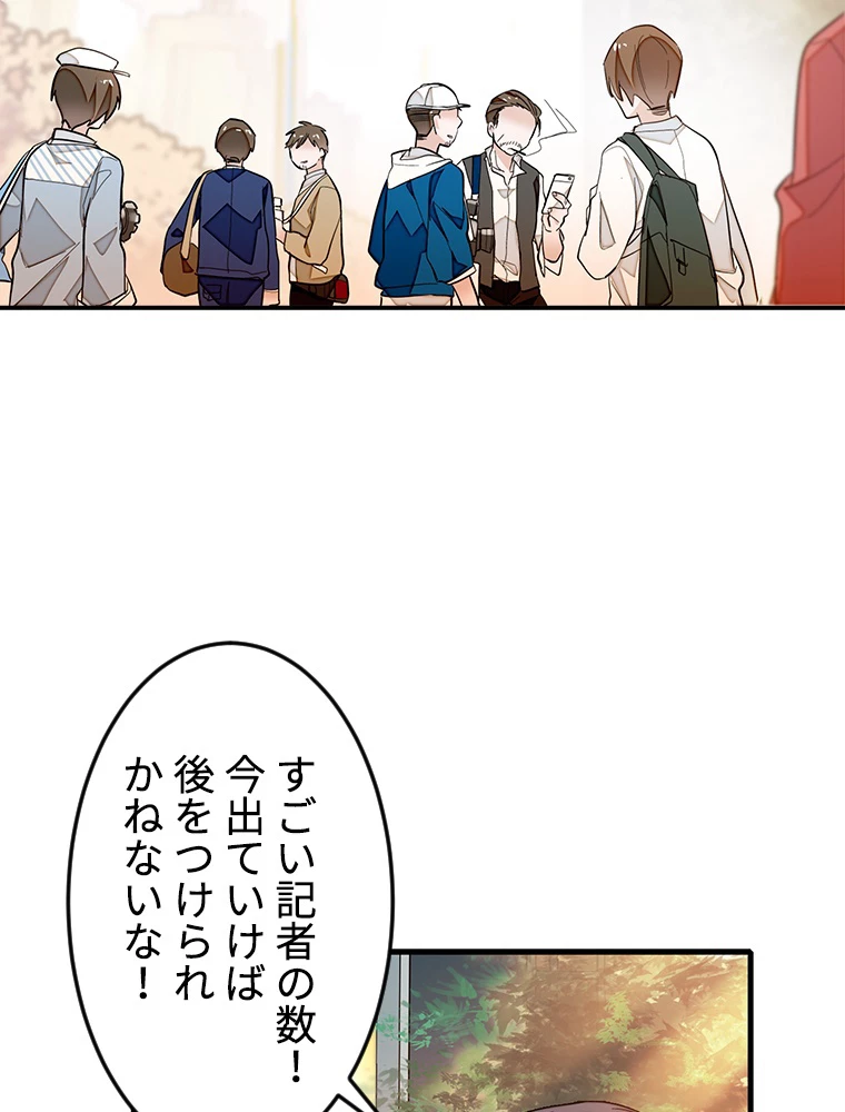 この嘘は致し方ないでしょう？ 第67話 - 26