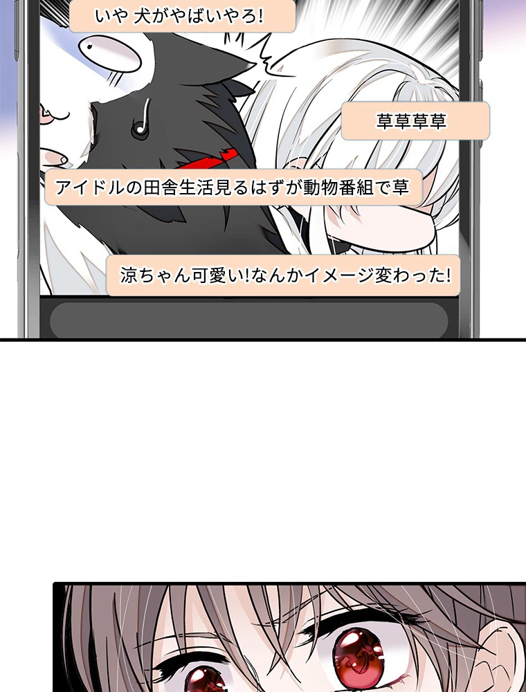 この嘘は致し方ないでしょう？ 第82話 - 66