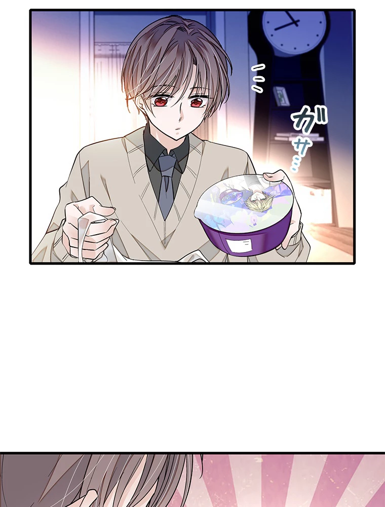 この嘘は致し方ないでしょう？ 第84話 - 69