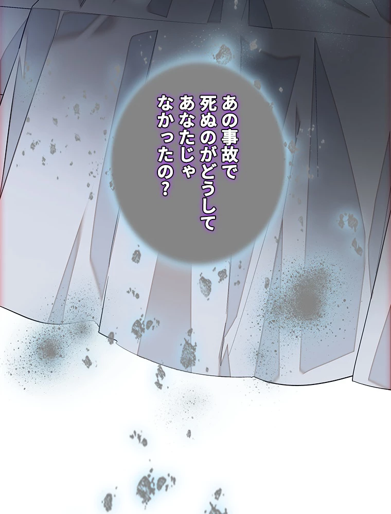 この嘘は致し方ないでしょう？ 第71話 - 41