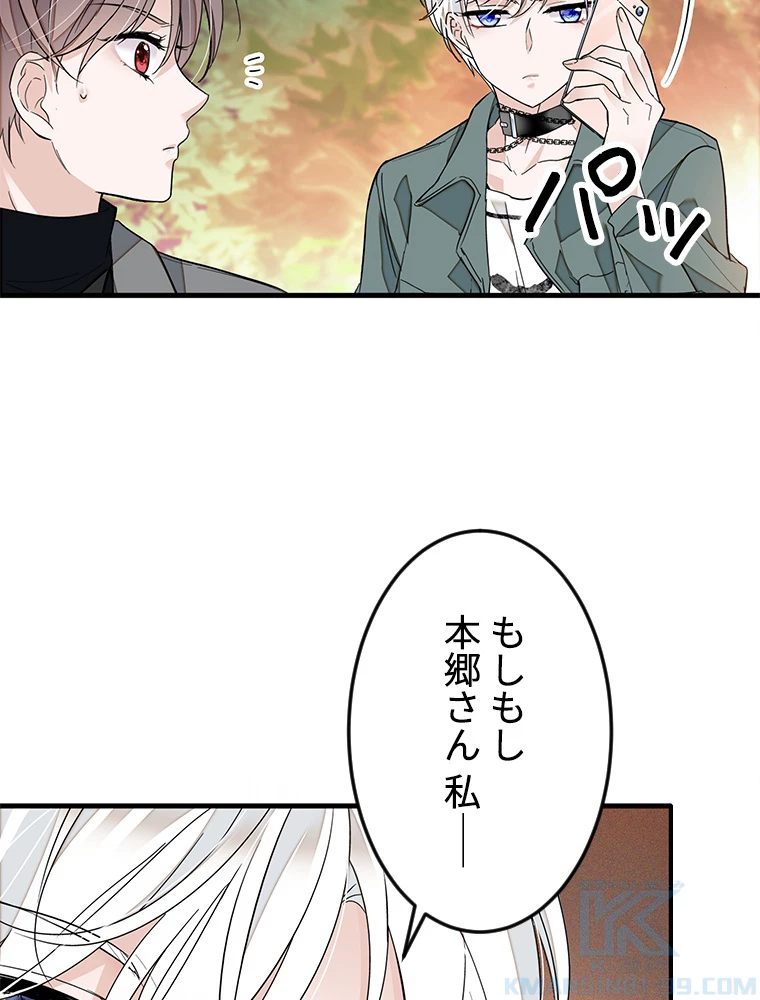 この嘘は致し方ないでしょう？ 第67話 - 28