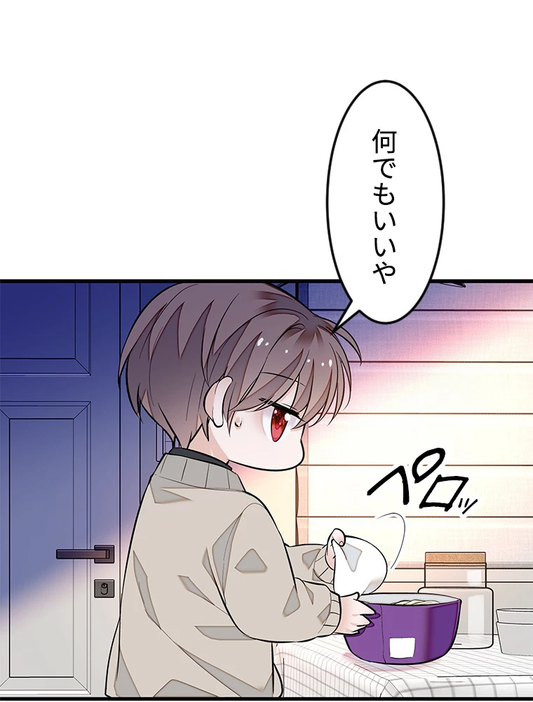 この嘘は致し方ないでしょう？ 第84話 - 71