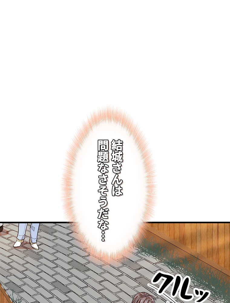 この嘘は致し方ないでしょう？ 第72話 - 51