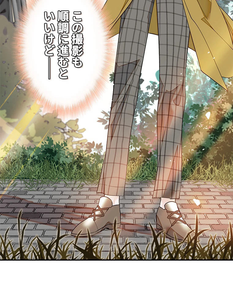 この嘘は致し方ないでしょう？ 第71話 - 44
