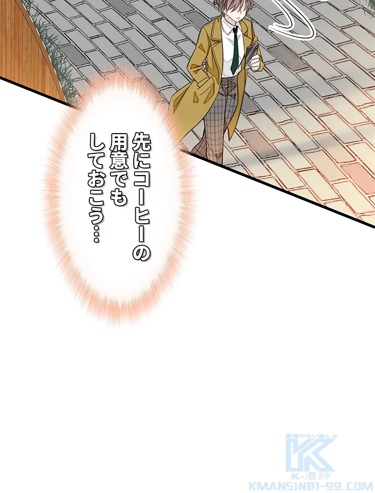 この嘘は致し方ないでしょう？ 第72話 - 52