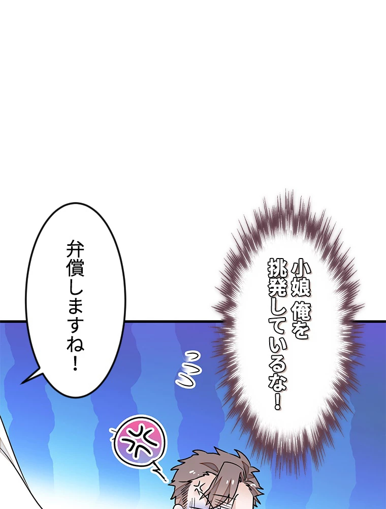 この嘘は致し方ないでしょう？ 第70話 - 38
