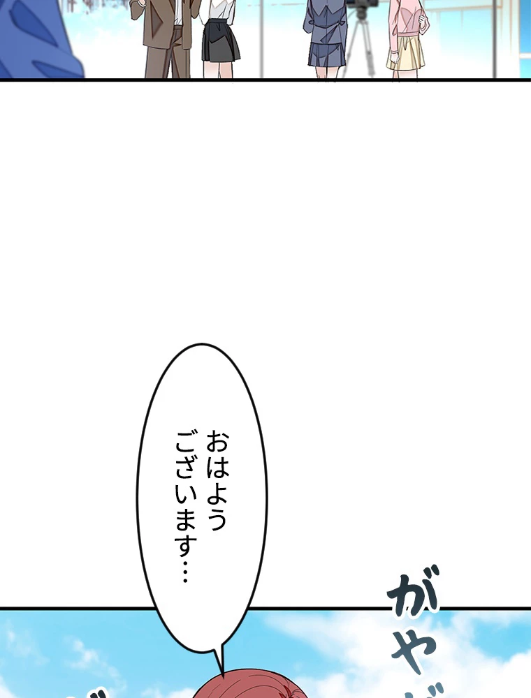 この嘘は致し方ないでしょう？ 第65話 - 3
