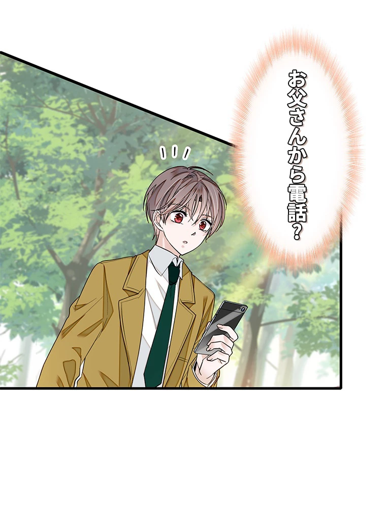 この嘘は致し方ないでしょう？ 第72話 - 53